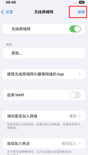 临洮苹果Wifi维修分享iPhone怎么关闭公共网络WiFi自动连接 