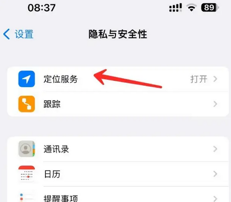 临洮苹果客服中心分享iPhone 输入“发现石油”触发定位 