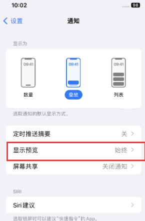 临洮苹果售后维修中心分享iPhone手机收不到通知怎么办 