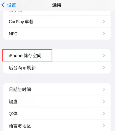 临洮iPhone系统维修分享iPhone储存空间系统数据占用过大怎么修复 