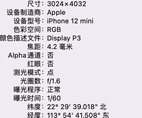 临洮苹果15维修服务分享iPhone 15拍的照片太亮解决办法 