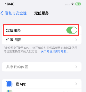 临洮苹果维修客服分享如何在iPhone上隐藏自己的位置 