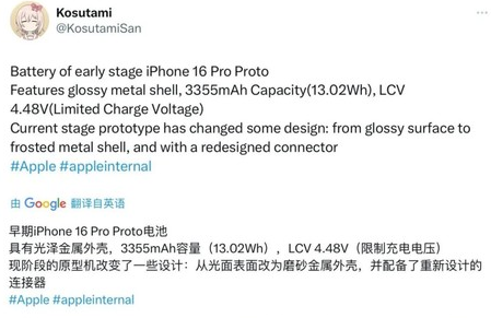 临洮苹果16pro维修分享iPhone 16Pro电池容量怎么样