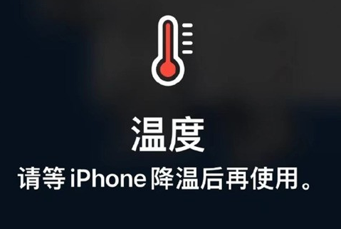 临洮苹果维修站分享iPhone手机发烫严重怎么办 