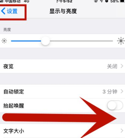 临洮苹果维修网点分享iPhone快速返回上一级方法教程 