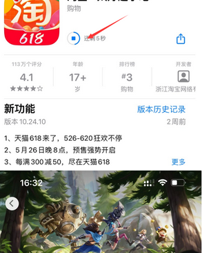 临洮苹果维修站分享如何查看App Store软件下载剩余时间 