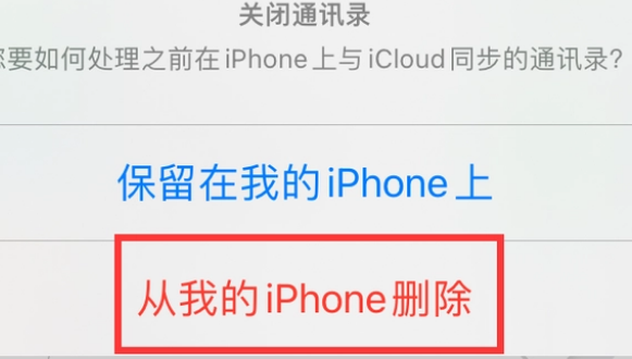 临洮苹果14维修站分享iPhone14如何批量删除联系人 