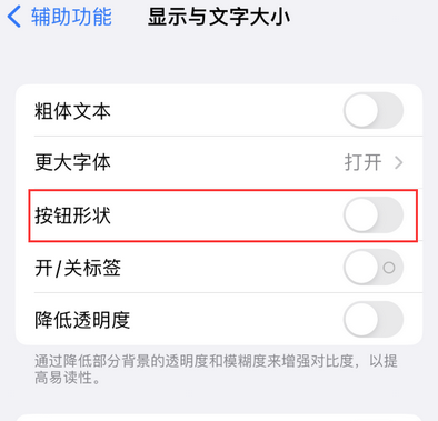 临洮苹果换屏维修分享iPhone屏幕上出现方块按钮如何隐藏