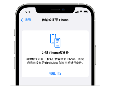 临洮苹果14维修网点分享iPhone14如何增加iCloud临时免费空间 