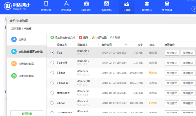 临洮苹果14维修网点分享iPhone14如何增加iCloud临时免费空间