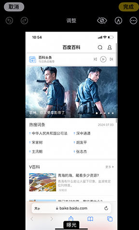 临洮iPhone维修服务分享iPhone怎么批量修图