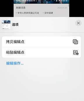 临洮iPhone维修服务分享iPhone怎么批量修图 