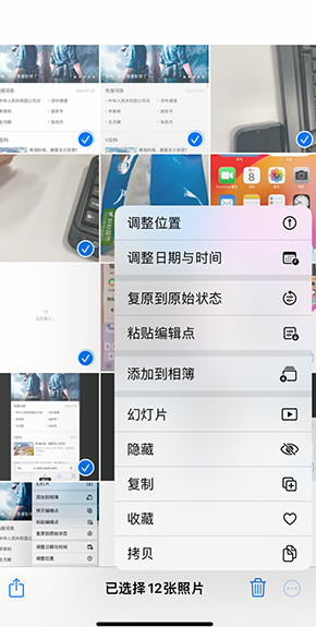 临洮iPhone维修服务分享iPhone怎么批量修图