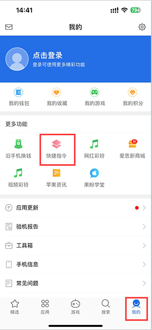 临洮苹果服务中心分享iPhone的快捷指令如何使用 