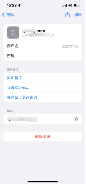 临洮苹果14服务点分享iPhone14忘记APP密码快速找回方法 