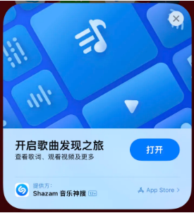 临洮苹果14维修站分享iPhone14音乐识别功能使用方法 