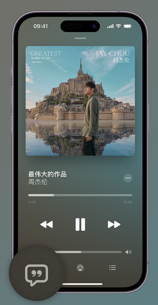 临洮iphone维修分享如何在iPhone上使用Apple Music全新唱歌功能 