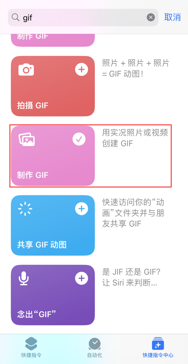 临洮苹果手机维修分享iOS16小技巧:在iPhone上制作GIF图片 