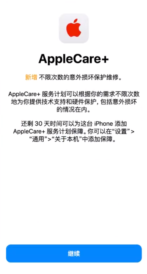 临洮苹果手机维修分享:如何在iPhone上购买AppleCare+服务计划? 