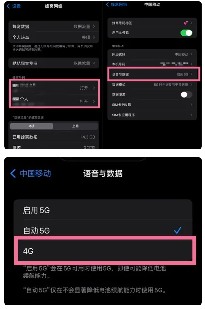 临洮苹果手机维修分享iPhone14如何切换4G/5G? iPhone14 5G网络切换方法 