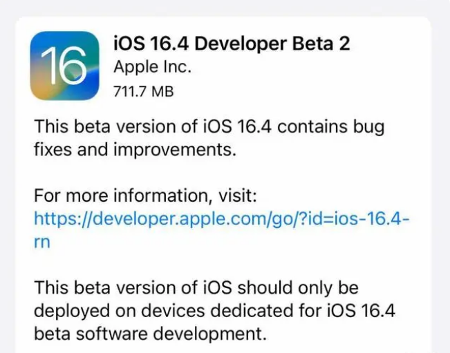 临洮苹果手机维修分享：iOS16.4 Beta2升级建议 