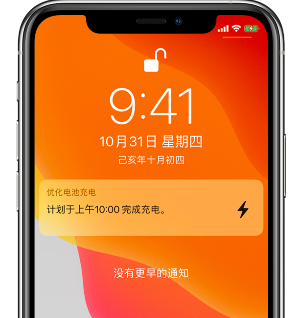 临洮苹果手机维修分享iPhone 充不满电的原因 