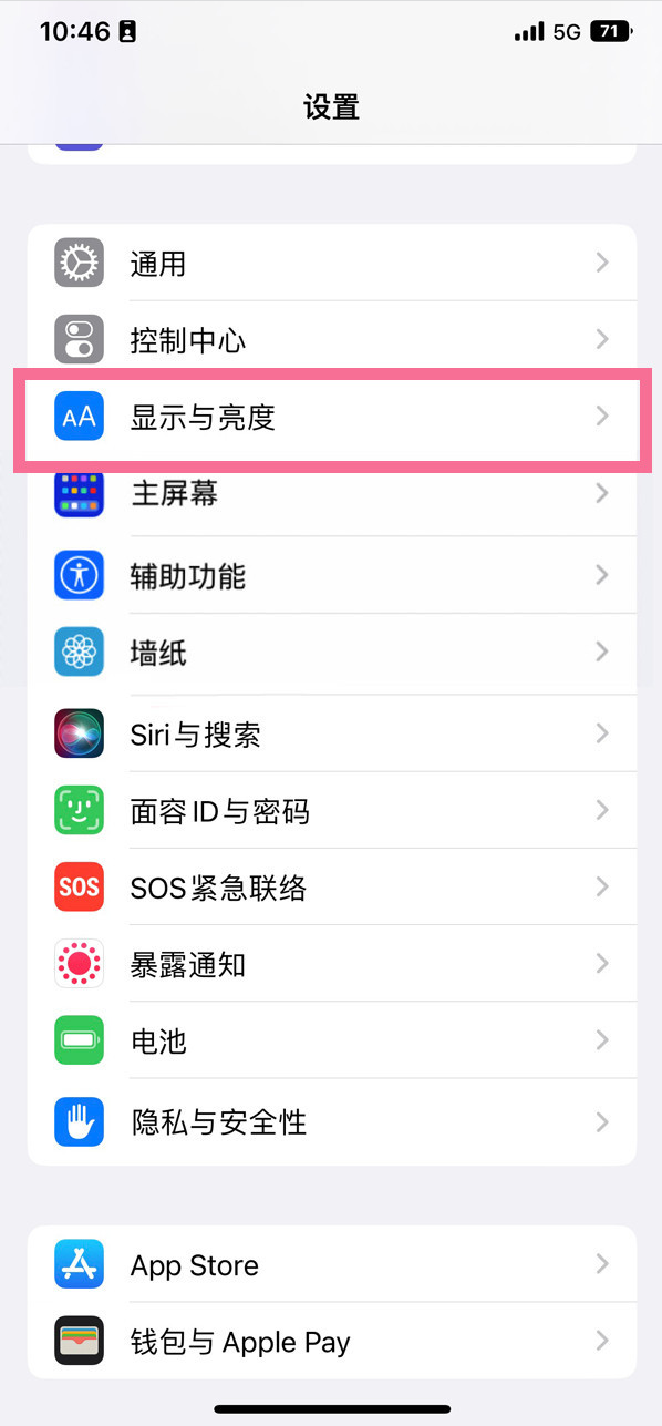 临洮苹果14维修店分享iPhone14 plus如何设置护眼模式 