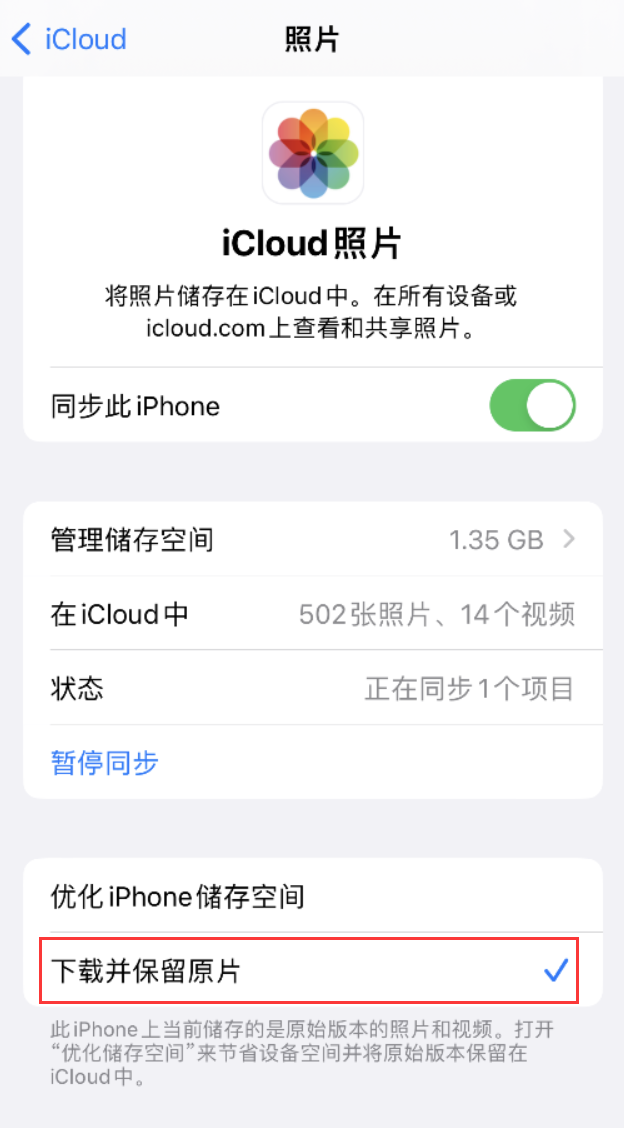 临洮苹果手机维修分享iPhone 无法加载高质量照片怎么办 