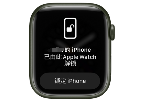 临洮苹果手机维修分享用 AppleWatch 解锁配备面容 ID 的 iPhone方法 