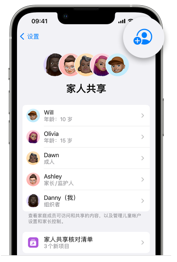 临洮苹果维修网点分享iOS 16 小技巧：通过“家人共享”为孩子创建 Apple ID 