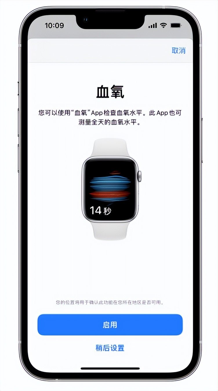 临洮苹果14维修店分享使用iPhone 14 pro测血氧的方法 