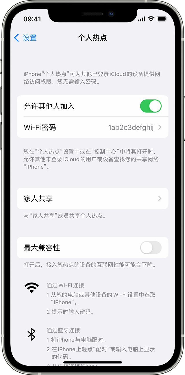 临洮苹果14维修分享iPhone 14 机型无法开启或使用“个人热点”怎么办 