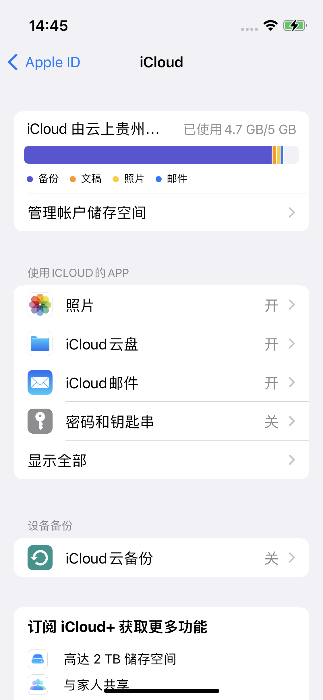 临洮苹果14维修分享iPhone 14 开启iCloud钥匙串方法 