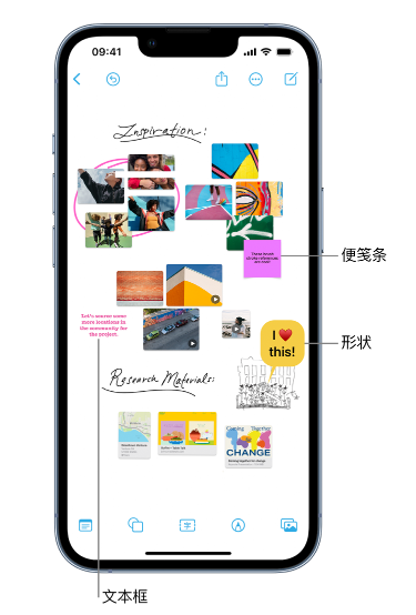 临洮苹果服务点分享在 iPhone 上创建和管理”无边记”看板的新功能 