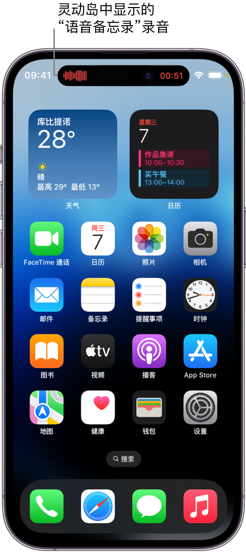 临洮苹果14维修分享在 iPhone 14 Pro 机型中查看灵动岛活动和进行操作 