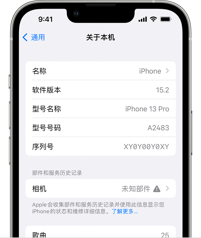 临洮苹果维修分享iPhone 出现提示相机“未知部件”是什么原因？ 