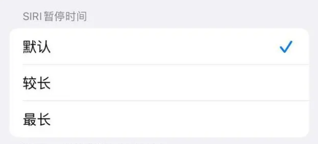临洮苹果维修分享iOS 16上隐藏的Siri的四种新用法 