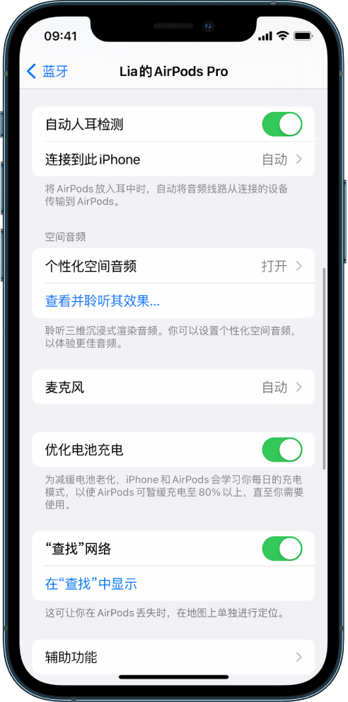 临洮苹果手机维修分享如何通过 iPhone “查找”功能定位 AirPods 