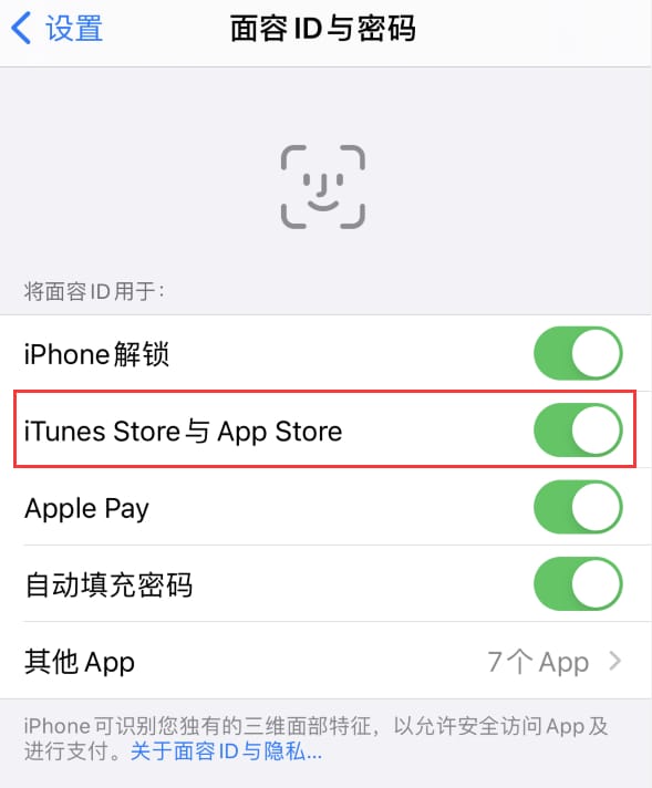 临洮苹果14维修分享苹果iPhone14免密下载APP方法教程 