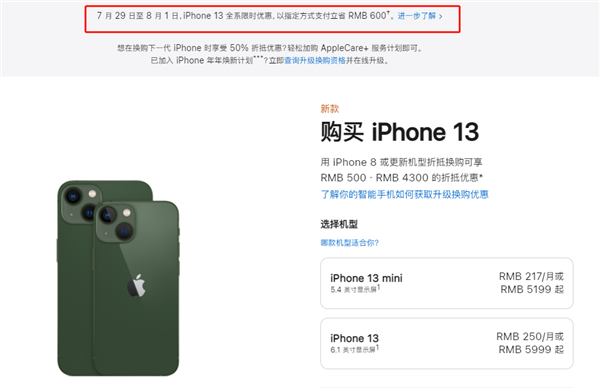 临洮苹果13维修分享现在买iPhone 13划算吗 