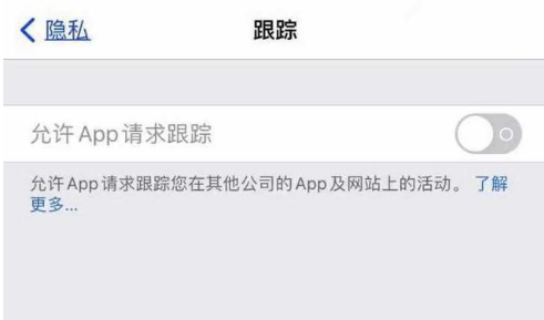 临洮苹果13维修分享使用iPhone13时如何保护自己的隐私 