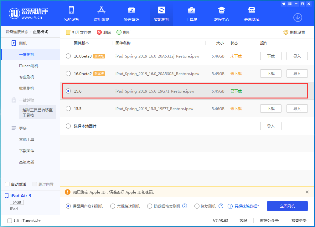 临洮苹果手机维修分享iOS15.6正式版更新内容及升级方法 