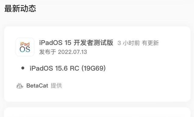 临洮苹果手机维修分享苹果iOS 15.6 RC版更新建议 