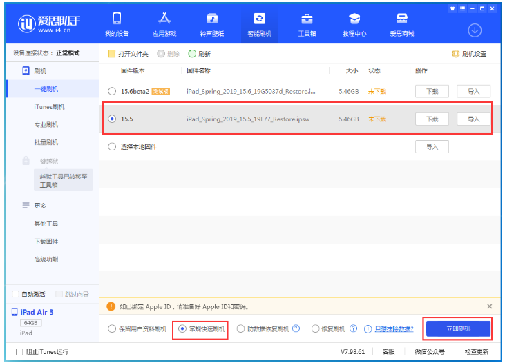 临洮苹果手机维修分享iOS 16降级iOS 15.5方法教程 