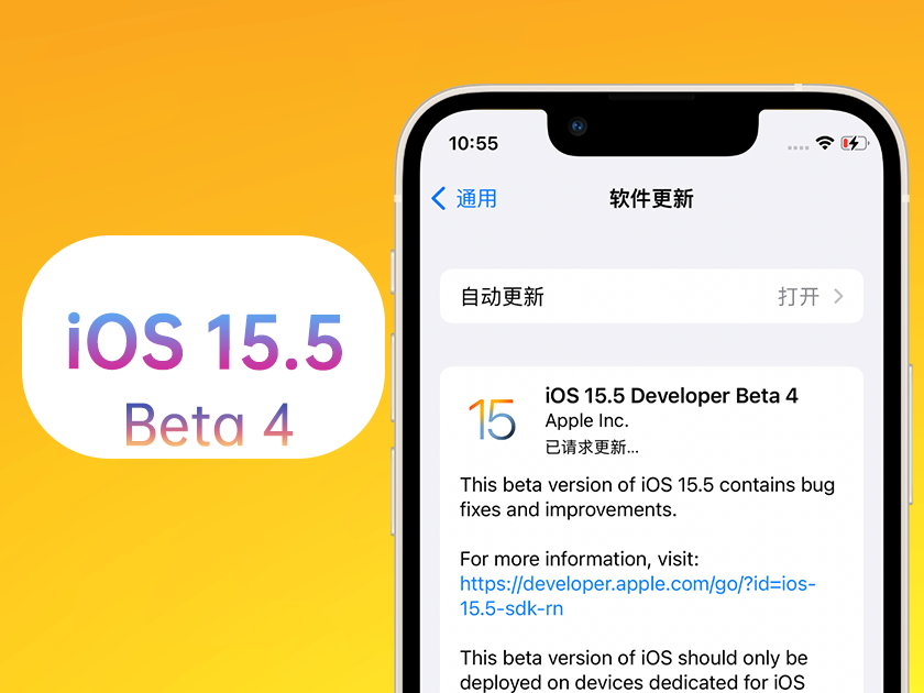 临洮苹果手机维修分享iOS 15.5 Beta4优缺点汇总 