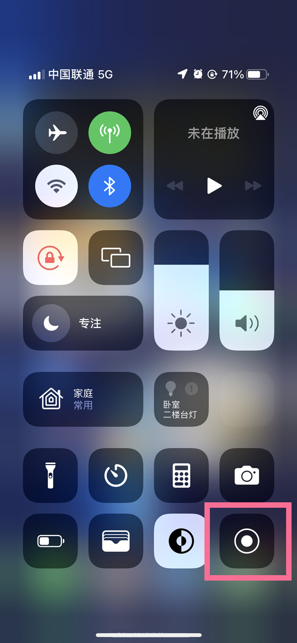 临洮苹果13维修分享iPhone 13屏幕录制方法教程 