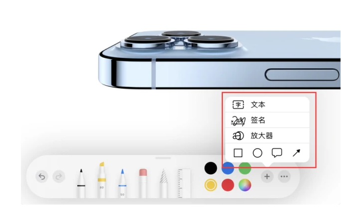 临洮苹果手机维修分享如何在iOS 15中编辑PDF文档 