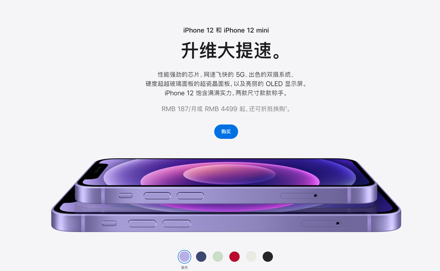 临洮苹果手机维修分享 iPhone 12 系列价格降了多少 