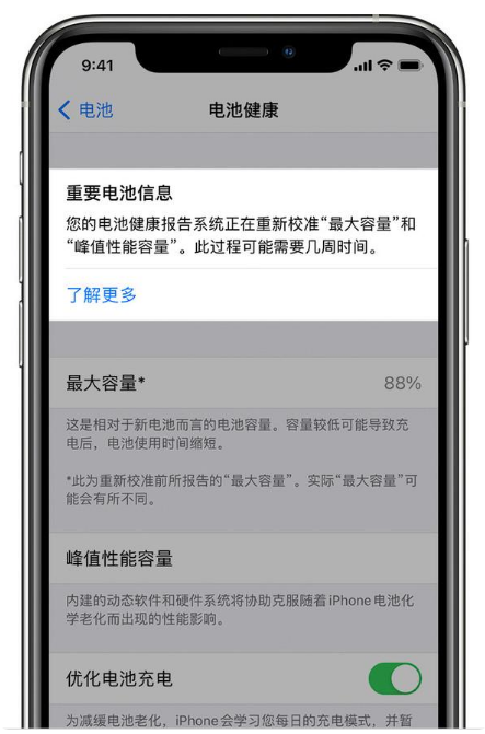 临洮苹果手机维修分享升级iOS 14.5 Beta 6后如何进行电池校准 