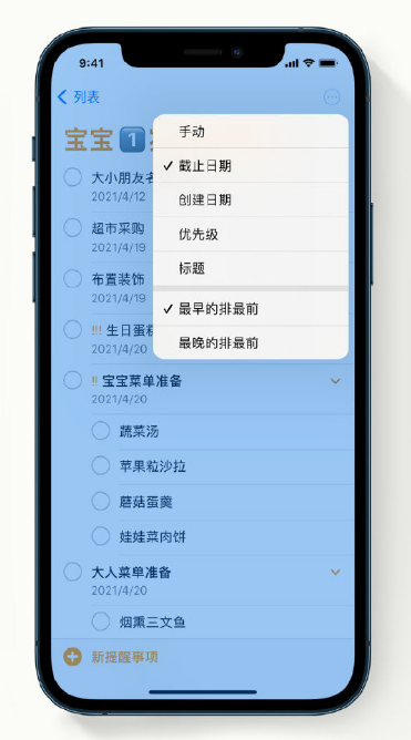 临洮苹果手机维修分享iPhone 12 小技巧 